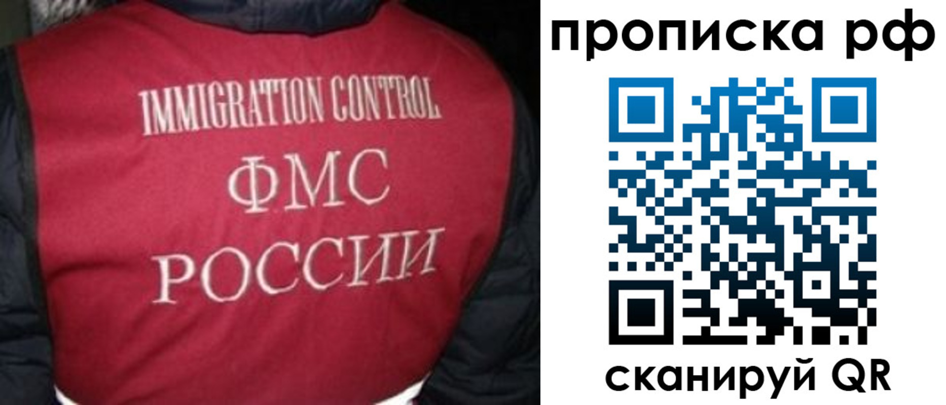 временная регистрация для школы в Красногорске