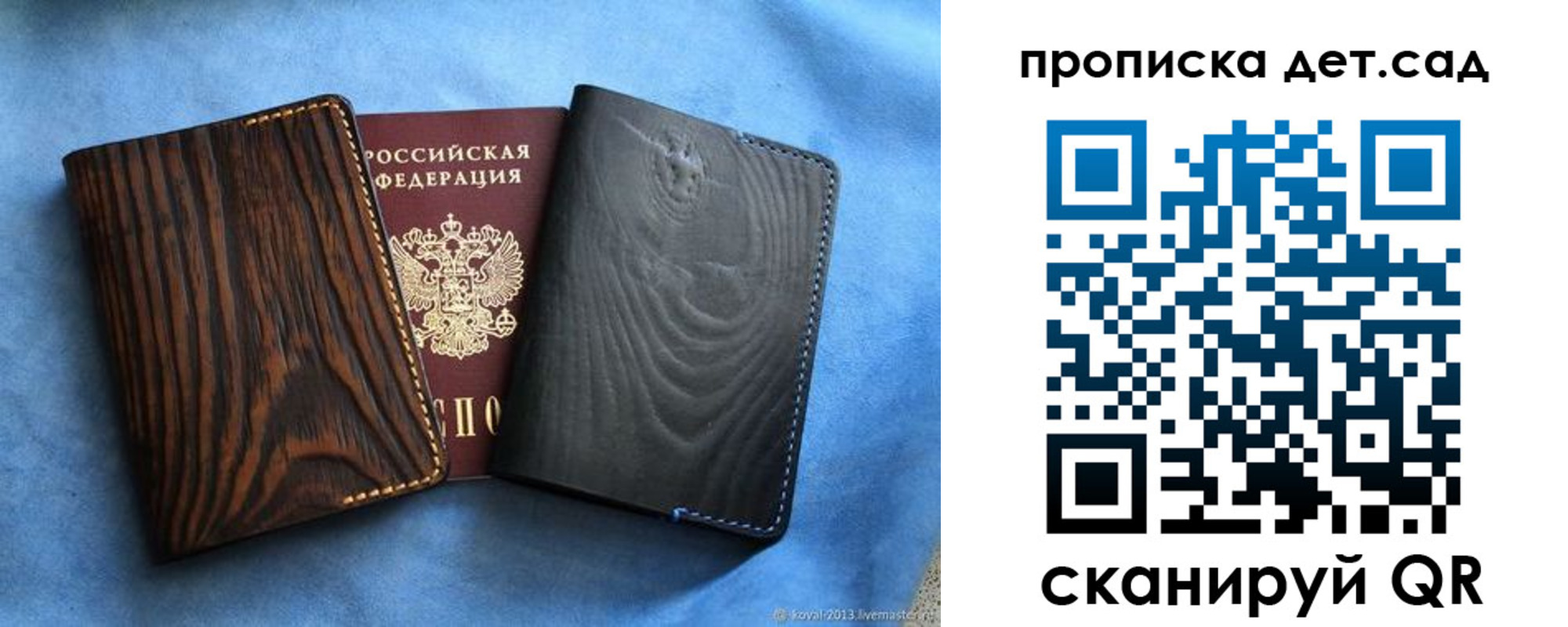 прописка гарантия в Красногорске