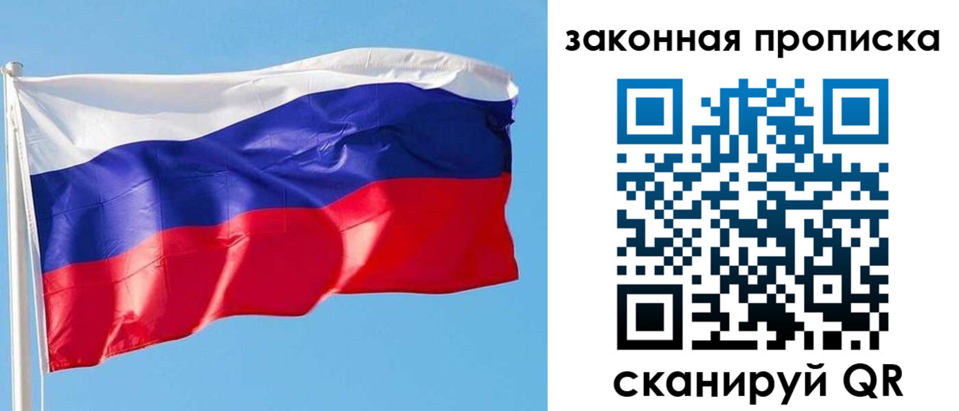 временная регистрация в квартире в Красногорске