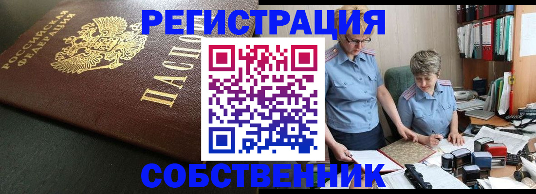 временная прописка в Красногорске
