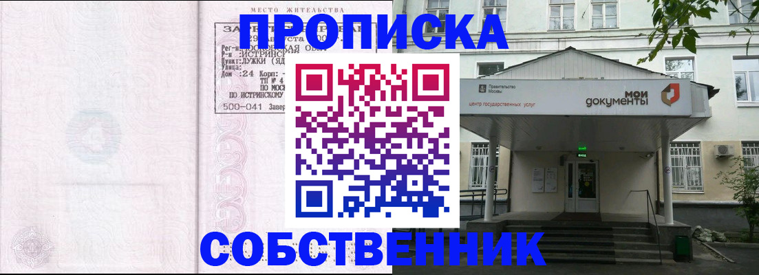 миграционный учет в Красногорске