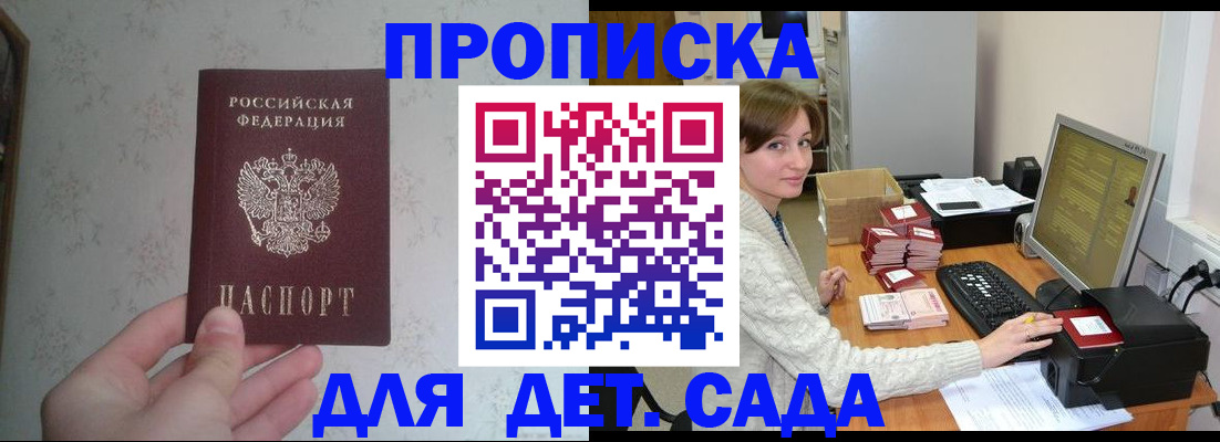прописка иностранных граждан в Красногорске