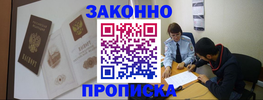 миграционный учет в Красногорске