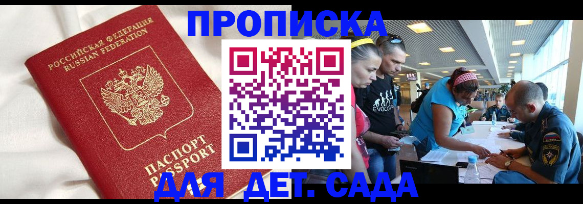 временная регистрация адрес в Красногорске